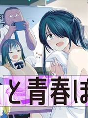 墨色黎明漫画封面