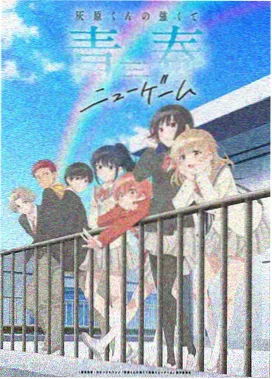 小镇棋手漫画封面